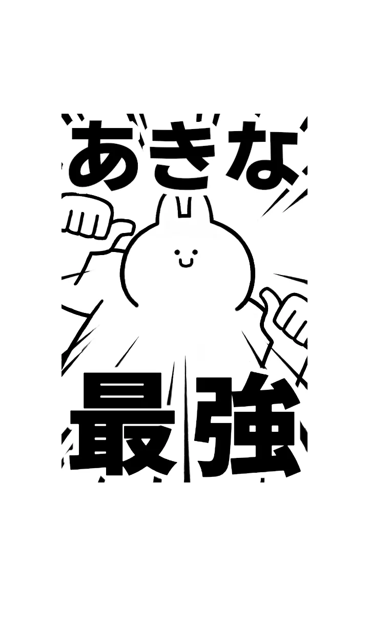 [LINE着せ替え] 【あきな】最強！着せかえの画像1