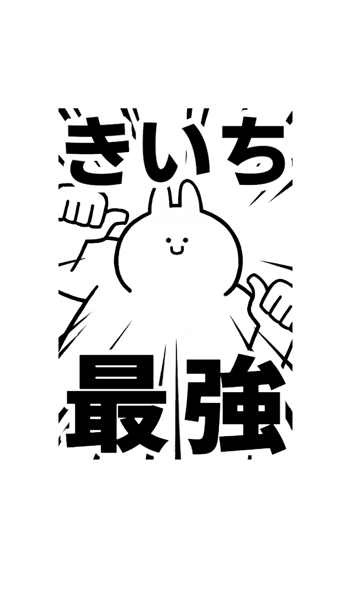 [LINE着せ替え] 【きいち】最強！着せかえの画像1