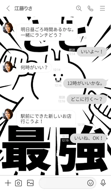 [LINE着せ替え] 【さと】最強！着せかえの画像4