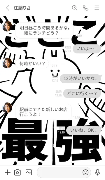 [LINE着せ替え] 【さとこ】最強！着せかえの画像4