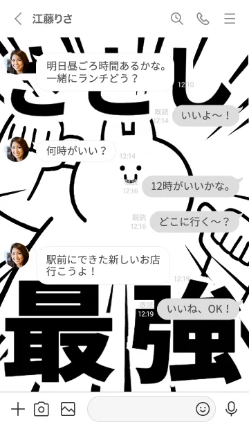 [LINE着せ替え] 【さとし】最強！着せかえの画像4
