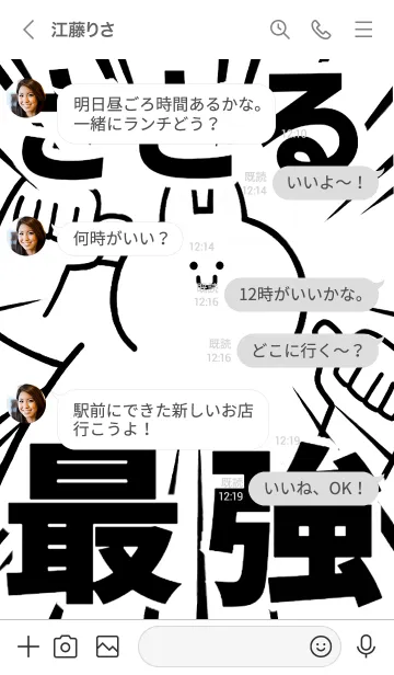 [LINE着せ替え] 【さとる】最強！着せかえの画像4