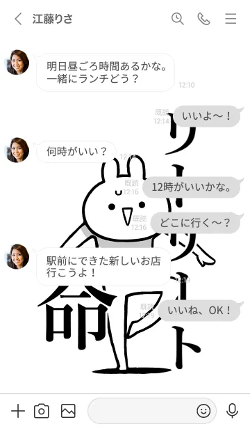 [LINE着せ替え] 【リトリート】命！好きすぎる名前着せかえの画像4