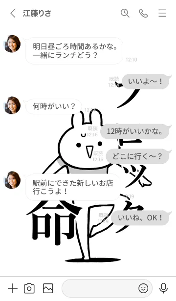 [LINE着せ替え] 【ブロック】命！好きすぎる名前着せかえの画像4