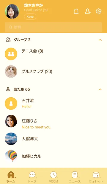 [LINE着せ替え] N86_24_イエロー3-9の画像2