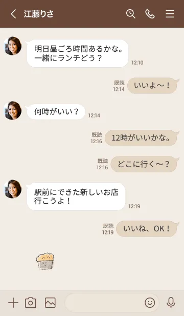 [LINE着せ替え] シンプル いくら ベージュの画像4