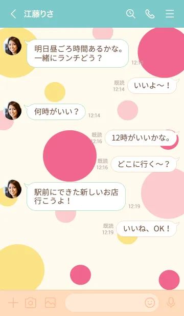 [LINE着せ替え] Cute planet drawing 5の画像4