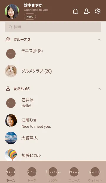 [LINE着せ替え] シンプルなベージュブラウン。の画像2