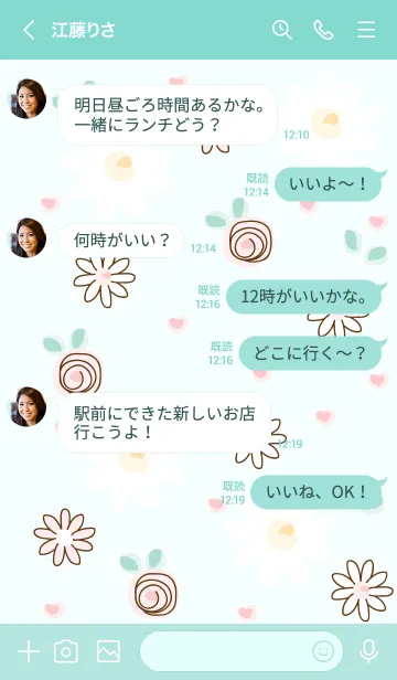 [LINE着せ替え] Little daisy 14 :)の画像4