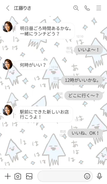 [LINE着せ替え] イカくんのゆるい着せ替え 1の画像4