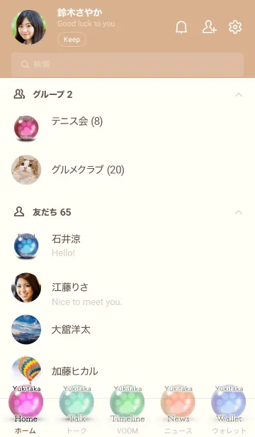 [LINE着せ替え] ゆきたか用可愛い黒猫子猫の画像2