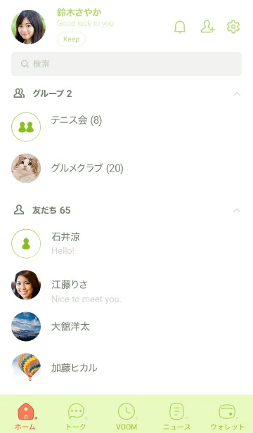 [LINE着せ替え] A87.26_グリーン4-6の画像2