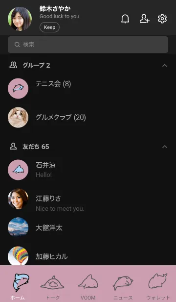 [LINE着せ替え] 黒とピンク: シンプルなサメの画像2