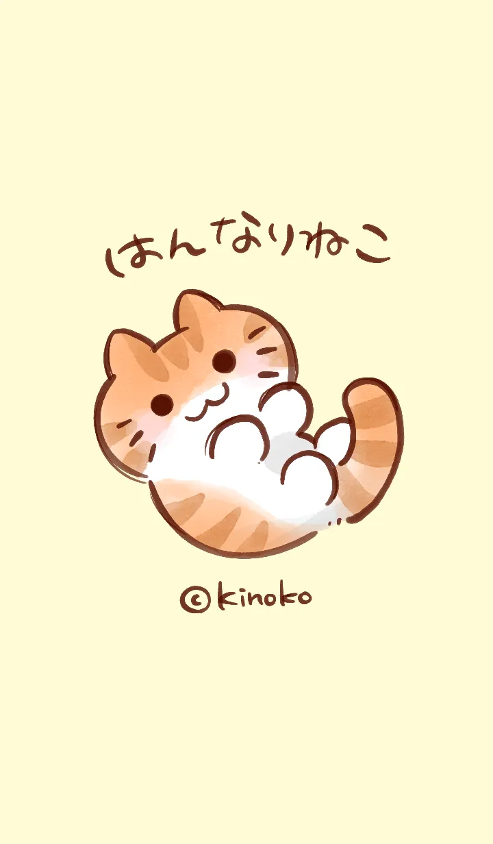 [LINE着せ替え] はんなりねこ（ちゃとら）の画像1