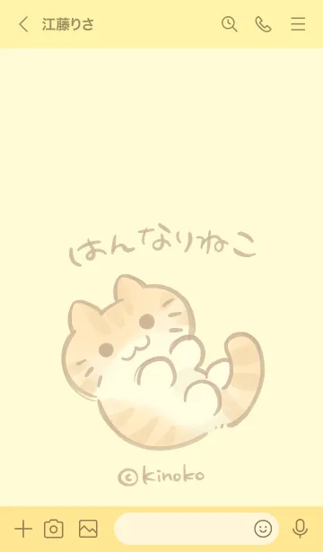 [LINE着せ替え] はんなりねこ（ちゃとら）の画像3