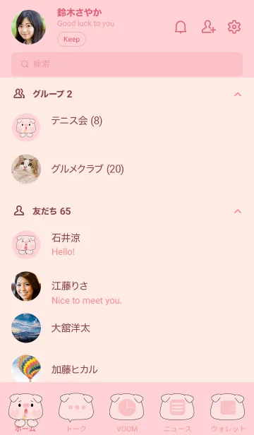 [LINE着せ替え] Simple Pig Pig  Love Food Theme (JP)の画像2