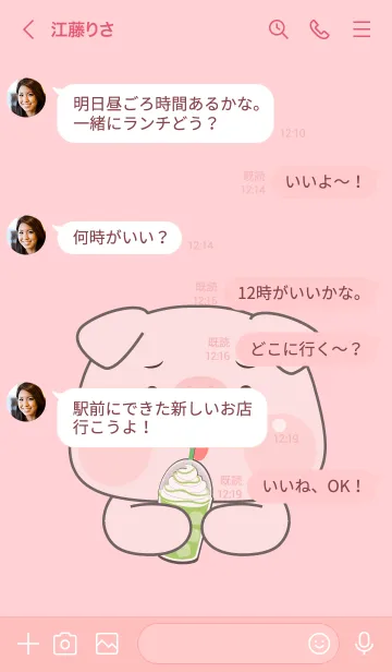 [LINE着せ替え] Simple Pig Pig  Love Food Theme (JP)の画像4