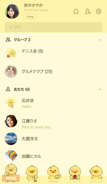 [LINE着せ替え] I'm Argry  Duck  Theme (JP)の画像2