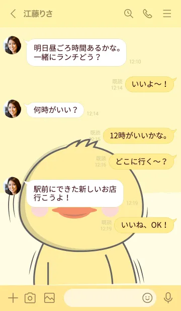 [LINE着せ替え] I'm Argry  Duck  Theme (JP)の画像4