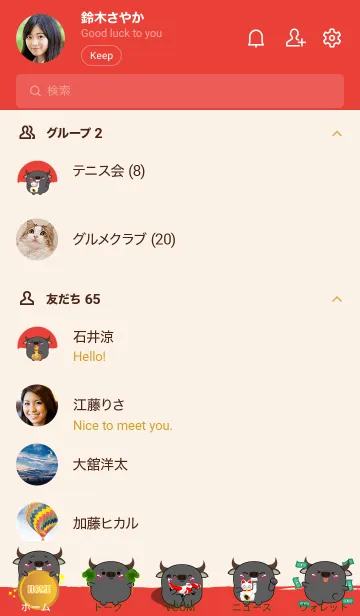 [LINE着せ替え] Love Lucky & Rich Buffalo (JP)の画像2