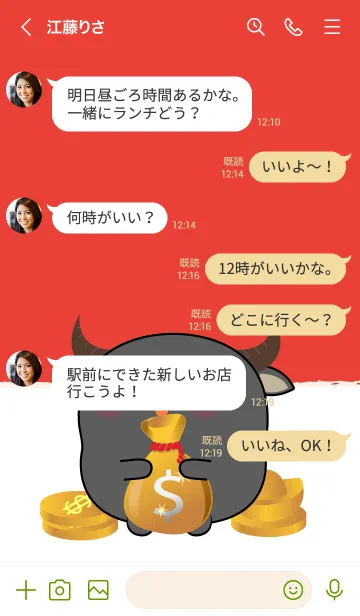[LINE着せ替え] Love Lucky & Rich Buffalo (JP)の画像4