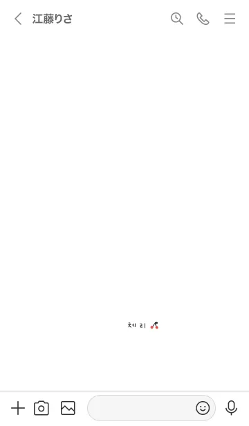 [LINE着せ替え] ホワイト×さくらんぼ。韓国語。の画像3