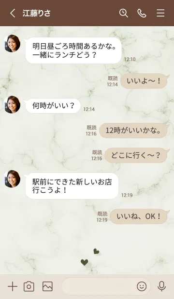[LINE着せ替え] ～大人女子の大理石2♥グリーン52_1～の画像4