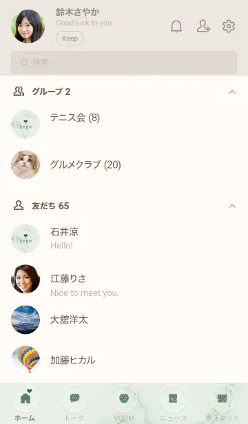 [LINE着せ替え] ～大人女子の大理石2♥グリーン53_1～の画像2