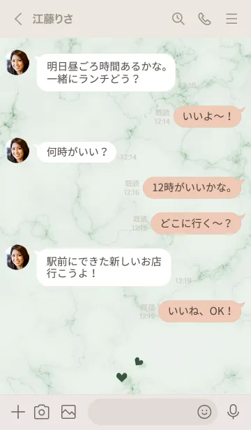 [LINE着せ替え] ～大人女子の大理石2♥グリーン53_1～の画像4