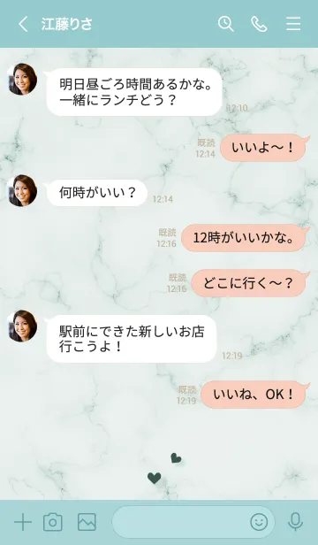 [LINE着せ替え] ～大人女子の大理石2♥グリーン54_1～の画像4