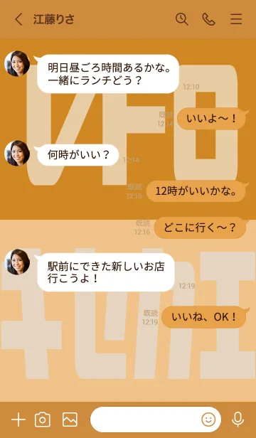 [LINE着せ替え] オレンジ : レトロ着せ替えの画像4