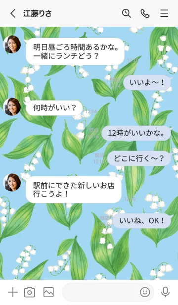 [LINE着せ替え] Muguet préféré（Sky）の画像4