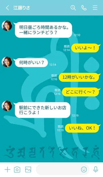 [LINE着せ替え] 干支梵字［キリーク］戌.亥［浅葱］(0504の画像4