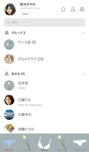 [LINE着せ替え] Swimsuit & Tulipsの画像2