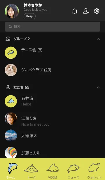 [LINE着せ替え] 黒と黄色 : シンプルなサメの画像2