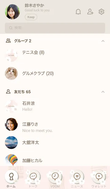 [LINE着せ替え] おしゃれ 花 白 ピンクの画像2