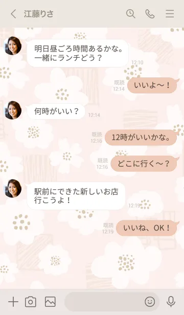 [LINE着せ替え] おしゃれ 花 白 ピンクの画像4