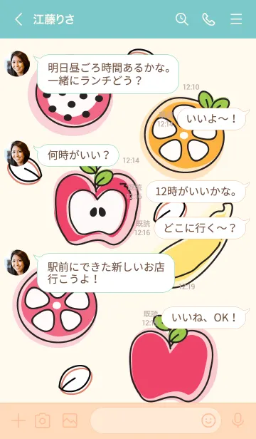 [LINE着せ替え] Cute fruits theme 71 :)の画像4