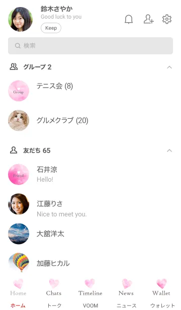 [LINE着せ替え] Watercolor Heart-PINKWHITE 20の画像2