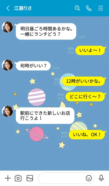 [LINE着せ替え] ポップな宇宙の画像4