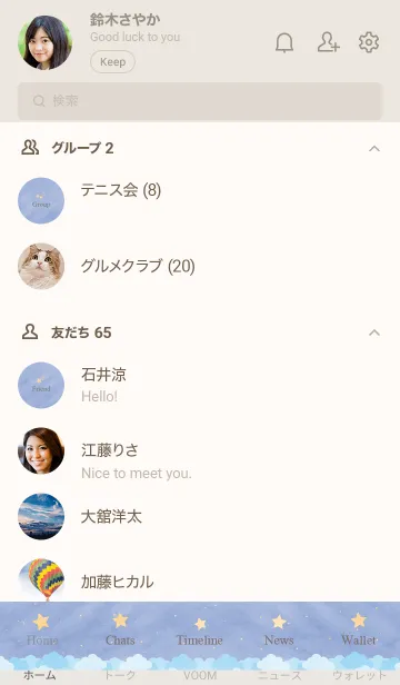 [LINE着せ替え] The stars twinkled.MEKYMの画像2