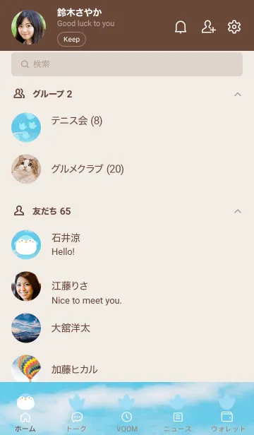 [LINE着せ替え] ペンギンと足跡の着せかえ 青空の画像2