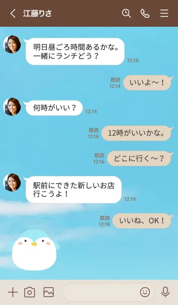 [LINE着せ替え] ペンギンと足跡の着せかえ 青空の画像4