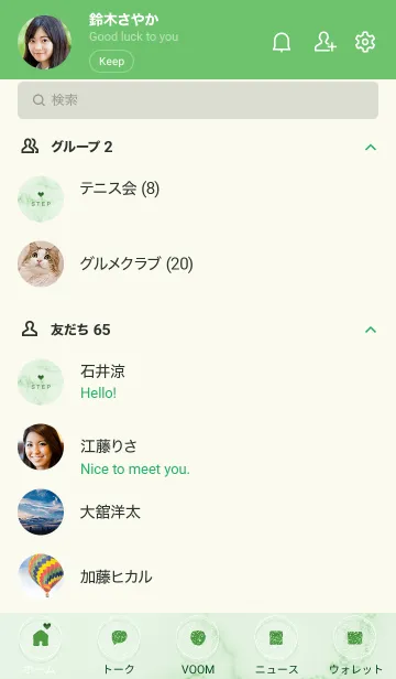 [LINE着せ替え] ～大人女子の大理石2♥グリーン62_1～の画像2