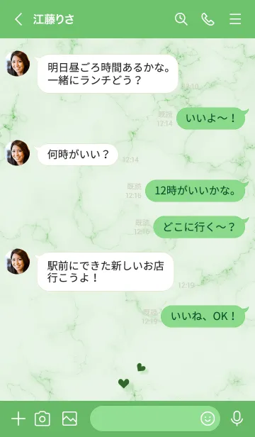 [LINE着せ替え] ～大人女子の大理石2♥グリーン62_1～の画像4