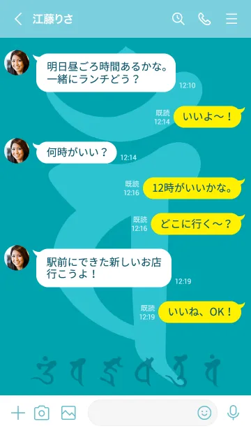 [LINE着せ替え] 干支梵字［バン］未.申［浅葱］(0502の画像4