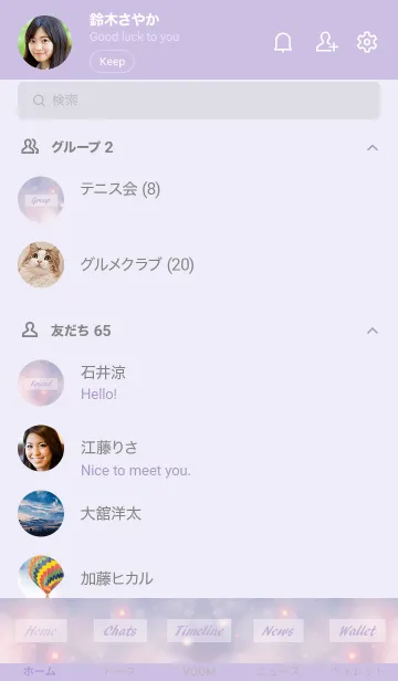 [LINE着せ替え] Fluffy Clouds-PURPLE SKY 16の画像2