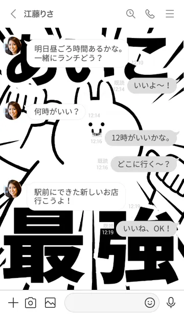 [LINE着せ替え] 【あいこ】最強！！着せかえの画像4