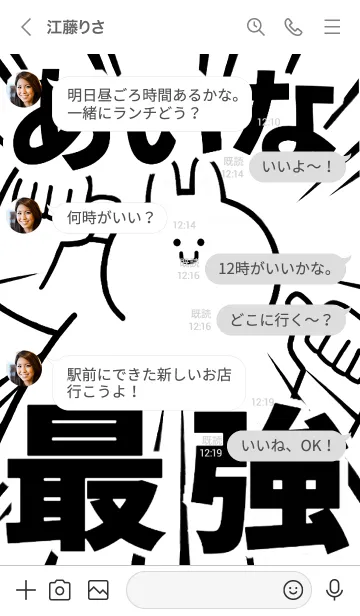 [LINE着せ替え] 【あいな】最強！！着せかえの画像4