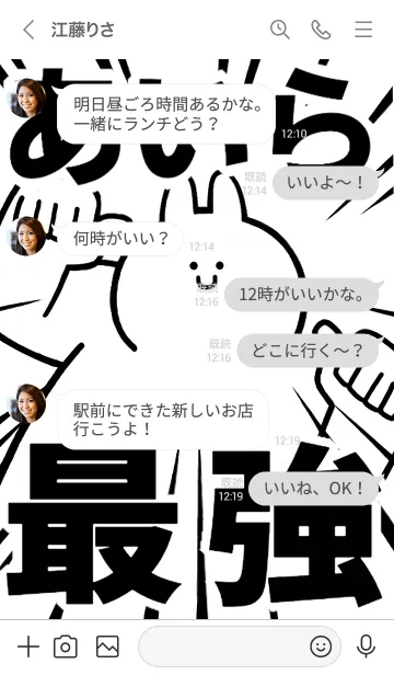 [LINE着せ替え] 【あいら】最強！！着せかえの画像4